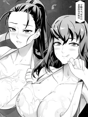 (C104) [Digital Accel Works (INAZUMA)] 鬼舞辻無惨ヲ倒スタメ (鬼滅の刃) [中国翻訳]_23