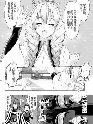 (C104) [Digital Accel Works (INAZUMA)] 鬼舞辻無惨ヲ倒スタメ (鬼滅の刃) [中国翻訳]_20