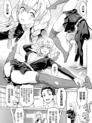 (C104) [Digital Accel Works (INAZUMA)] 鬼舞辻無惨ヲ倒スタメ (鬼滅の刃) [中国翻訳]_05