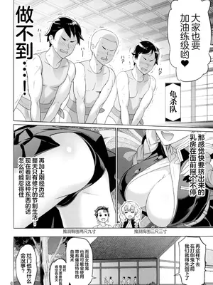 (C104) [Digital Accel Works (INAZUMA)] 鬼舞辻無惨ヲ倒スタメ (鬼滅の刃) [中国翻訳]_06