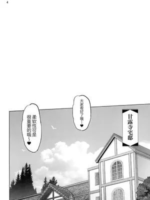 (C104) [Digital Accel Works (INAZUMA)] 鬼舞辻無惨ヲ倒スタメ (鬼滅の刃) [中国翻訳]_04