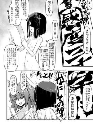 [ランダム・パーツ (TAKUTEKS)] エッチフレンド徐福ちゃん (Fate／Grand Order) [DL版]_09