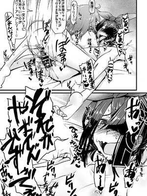 [ランダム・パーツ (TAKUTEKS)] エッチフレンド徐福ちゃん (Fate／Grand Order) [DL版]_24