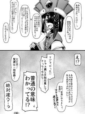 [ランダム・パーツ (TAKUTEKS)] エッチフレンド徐福ちゃん (Fate／Grand Order) [DL版]_29