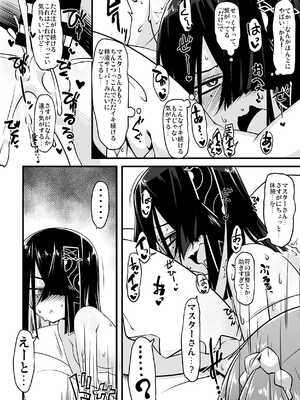 [ランダム・パーツ (TAKUTEKS)] エッチフレンド徐福ちゃん (Fate／Grand Order) [DL版]_17