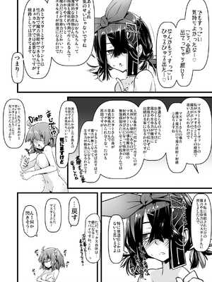 [ランダム・パーツ (TAKUTEKS)] エッチフレンド徐福ちゃん (Fate／Grand Order) [DL版]_19