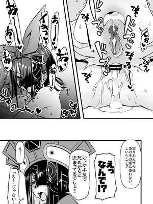 [ランダム・パーツ (TAKUTEKS)] エッチフレンド徐福ちゃん (Fate／Grand Order) [DL版]_28