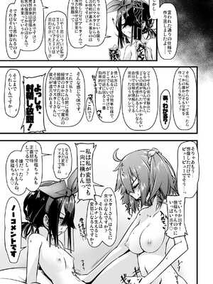 [ランダム・パーツ (TAKUTEKS)] エッチフレンド徐福ちゃん (Fate／Grand Order) [DL版]_20