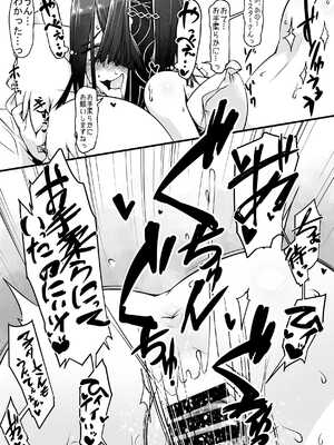 [ランダム・パーツ (TAKUTEKS)] エッチフレンド徐福ちゃん (Fate／Grand Order) [DL版]_12