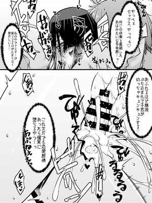 [ランダム・パーツ (TAKUTEKS)] エッチフレンド徐福ちゃん (Fate／Grand Order) [DL版]_16