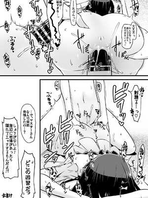 [ランダム・パーツ (TAKUTEKS)] エッチフレンド徐福ちゃん (Fate／Grand Order) [DL版]_32