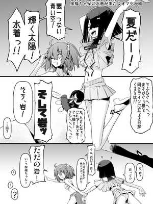 [ランダム・パーツ (TAKUTEKS)] エッチフレンド徐福ちゃん (Fate／Grand Order) [DL版]_30