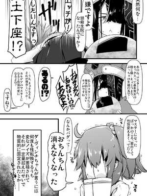 [ランダム・パーツ (TAKUTEKS)] エッチフレンド徐福ちゃん (Fate／Grand Order) [DL版]_04