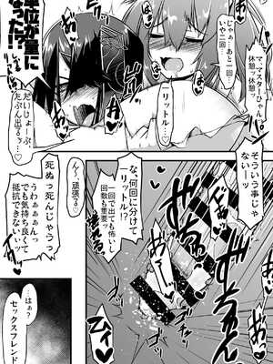 [ランダム・パーツ (TAKUTEKS)] エッチフレンド徐福ちゃん (Fate／Grand Order) [DL版]_03