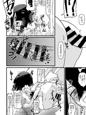 [ランダム・パーツ (TAKUTEKS)] エッチフレンド徐福ちゃん (Fate／Grand Order) [DL版]_31