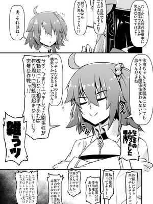 [ランダム・パーツ (TAKUTEKS)] エッチフレンド徐福ちゃん (Fate／Grand Order) [DL版]_06