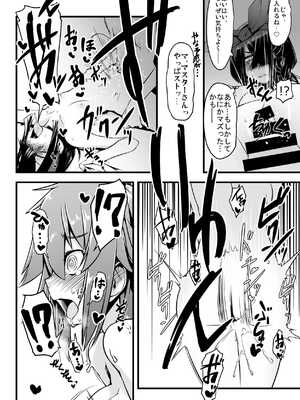 [ランダム・パーツ (TAKUTEKS)] エッチフレンド徐福ちゃん (Fate／Grand Order) [DL版]_21