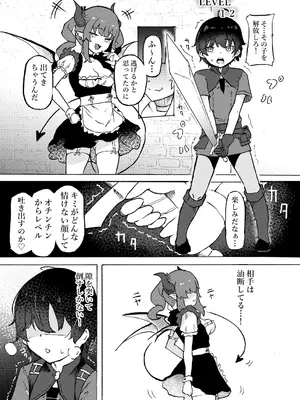 [ぱ～みっしょん (ざんどろ)] 上級サキュバスに初心者狩りされ経験値を搾り取られるお話_07