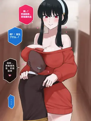 [Punpunn] Yor Forger [BlueWave个人翻译]_28