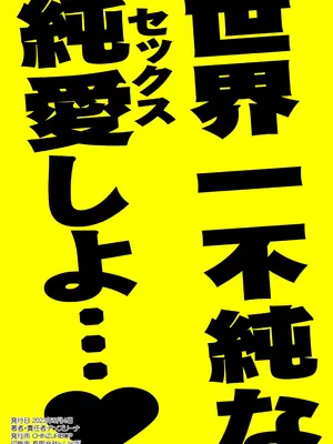 [CHINZURI BOP (チンズリーナ)] パス度を自ら破壊していく女装子 [中国翻訳] [DL版]_20