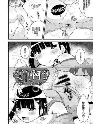 [CHINZURI BOP (チンズリーナ)] パス度を自ら破壊していく女装子 [中国翻訳] [DL版]_08