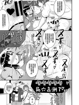 [CHINZURI BOP (チンズリーナ)] パス度を自ら破壊していく女装子 [中国翻訳] [DL版]_13