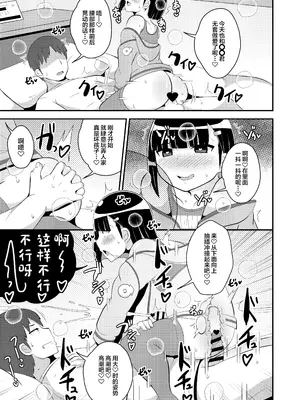 [CHINZURI BOP (チンズリーナ)] パス度を自ら破壊していく女装子 [中国翻訳] [DL版]_11