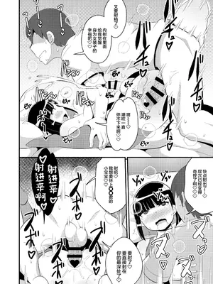 [CHINZURI BOP (チンズリーナ)] パス度を自ら破壊していく女装子 [中国翻訳] [DL版]_16