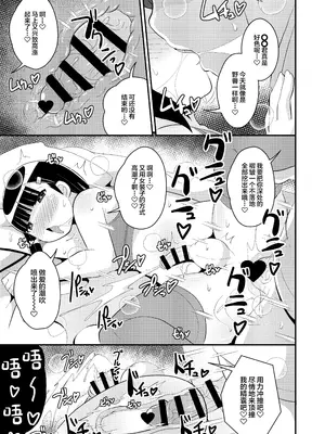 [CHINZURI BOP (チンズリーナ)] パス度を自ら破壊していく女装子 [中国翻訳] [DL版]_15