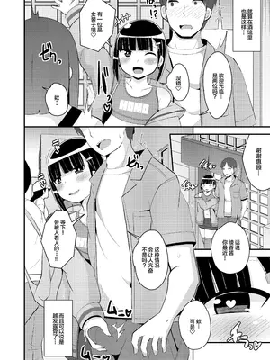 [CHINZURI BOP (チンズリーナ)] パス度を自ら破壊していく女装子 [中国翻訳] [DL版]_04