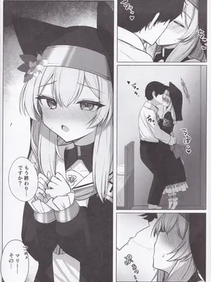 (C103) [ぽれの稲荷屋 (ぽれのゐなり)] 散りゆく花は幸福のなかで… (ブルーアーカイブ)_05