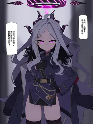 [♀こみ] ヒナ奴隷化改造 (ブルーアーカイブ)｜日奈奴隶化改造 [欶澜汉化组]_07