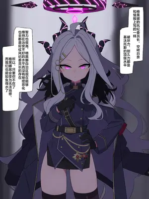 [♀こみ] ヒナ奴隷化改造 (ブルーアーカイブ)｜日奈奴隶化改造 [欶澜汉化组]_05