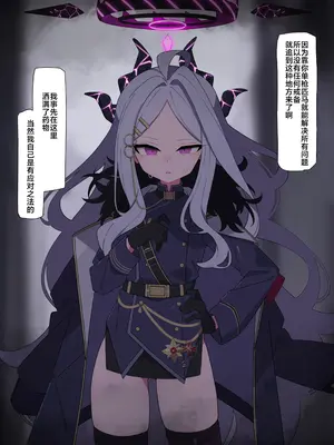 [♀こみ] ヒナ奴隷化改造 (ブルーアーカイブ)｜日奈奴隶化改造 [欶澜汉化组]_10