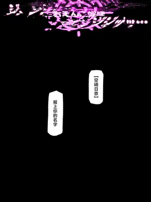 [♀こみ] ヒナ奴隷化改造 (ブルーアーカイブ)｜日奈奴隶化改造 [欶澜汉化组]_84