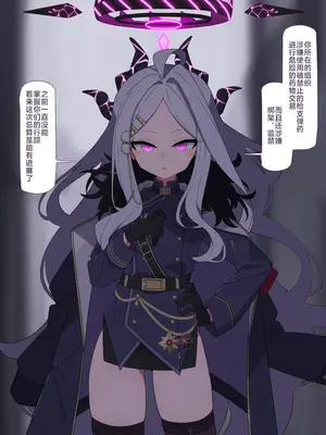 [♀こみ] ヒナ奴隷化改造 (ブルーアーカイブ)｜日奈奴隶化改造 [欶澜汉化组]_04