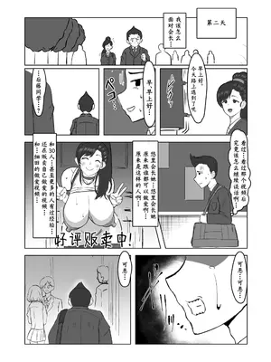 [シヴライト (シヴ)] 僕が知ってる生徒会長じゃなかった｜我所熟知的学生会长才不是这样 [角都九阳个人汉化]_21