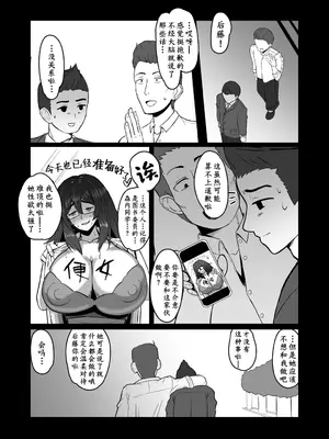 [シヴライト (シヴ)] 僕が知ってる生徒会長じゃなかった｜我所熟知的学生会长才不是这样 [角都九阳个人汉化]_35