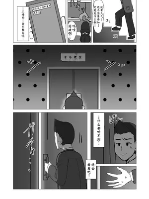 [シヴライト (シヴ)] 僕が知ってる生徒会長じゃなかった｜我所熟知的学生会长才不是这样 [角都九阳个人汉化]_25