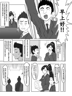 [シヴライト (シヴ)] 僕が知ってる生徒会長じゃなかった｜我所熟知的学生会长才不是这样 [角都九阳个人汉化]_06