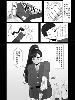 [シヴライト (シヴ)] 僕が知ってる生徒会長じゃなかった｜我所熟知的学生会长才不是这样 [角都九阳个人汉化]_04