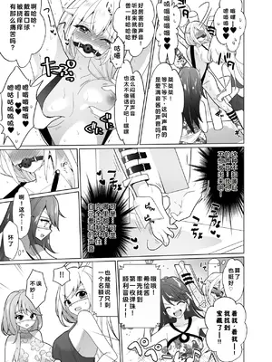 [宇宙コアラ (ppw)] くすぐりトラップゲー -櫻井愛満音-｜挠痒痒陷阱游戏 [AOE汉化组] [DL版]_050
