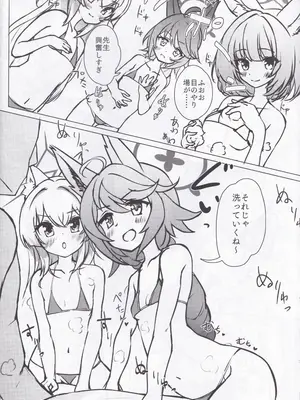 (C103) [そーた] FOX♡EATSにおまかせ！(ブルーアーカイブ)_07