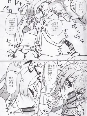 (C103) [そーた] FOX♡EATSにおまかせ！(ブルーアーカイブ)_12