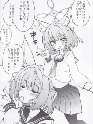 (C103) [そーた] FOX♡EATSにおまかせ！(ブルーアーカイブ)_03