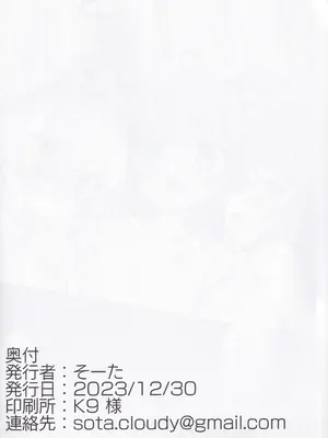 (C103) [そーた] FOX♡EATSにおまかせ！(ブルーアーカイブ)_16