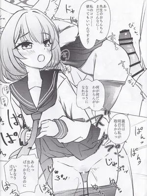 (C103) [そーた] FOX♡EATSにおまかせ！(ブルーアーカイブ)_05