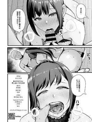 [華容道 (松果)] 教え子がうちに押し込んできた本 [DL版]_46