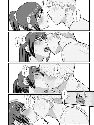 [華容道 (松果)] 教え子がうちに押し込んできた本 [DL版]_14