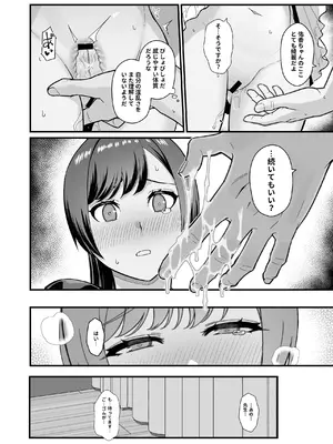 [華容道 (松果)] 教え子がうちに押し込んできた本 [DL版]_24